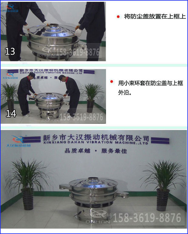 13，將防塵蓋放置在上框上14，用小束環(huán)套在防塵蓋與上框外沿。15，安裝完畢