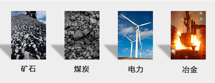 ZFB倉壁振動(dòng)器用于：砂石，煤炭，電力，冶金等行業(yè)。